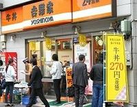 緊急提言！「牛丼戦争は停戦を、吉野家はプレミアム化せよ！」《それゆけ！カナモリさん》