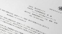 【独自】売上6倍の河西工業株を29％まで買い増すイクヨの野望⋯孫峰社長に｢小が大を呑む｣アライアンスの真意を直撃