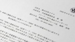 【独自】売上6倍の河西工業株を29％まで買い増すイクヨの野望⋯孫峰社長に｢小が大を呑む｣アライアンスの真意を直撃