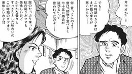 寿司デートで｢婚約の危機｣カップル双方の主張