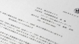 【独自】売上6倍の河西工業株を29％まで買い増すイクヨの野望⋯孫峰社長に｢小が大を呑む｣アライアンスの真意を直撃