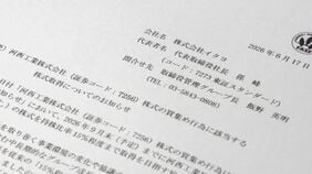 【独自】売上6倍の河西工業株を29％まで買い増すイクヨの野望⋯孫峰社長に｢小が大を呑む｣アライアンスの真意を直撃