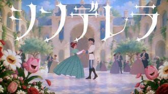 シンデレラ　ミセス