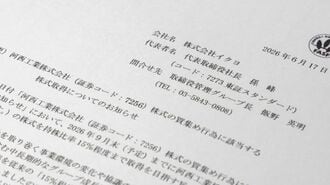 イクヨのリリース
