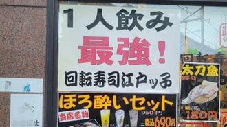 孤独の晩酌？｢一人飲み｣飲食店が続々登場の背景