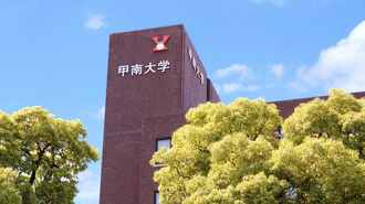 同族経営の変容が招く｢お坊ちゃん大学｣の岐路