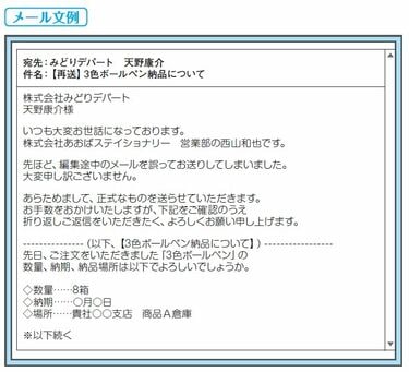 メールの印象悪い人は｢自分の型｣ができてない トラブルが発生した場合