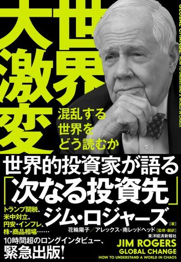 DVD教材 投資家　ジム・ロジャ－ズが語る時代を読む投資術 大投資家ジム・ロジャーズが語る商品の時代 | ジム・ロジャーズ