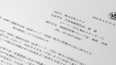【独自】売上6倍の河西工業株を29％まで買い増すイクヨの野望⋯孫峰社長に｢小が大を呑む｣アライアンスの真意を直撃