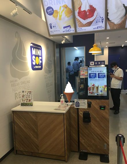 ミニストップがソフトクリームで勝負する理由 外食 東洋経済オンライン 社会をよくする経済ニュース