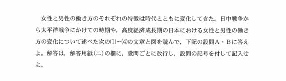 日本史探究第3問
