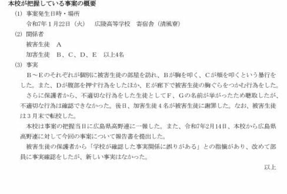 広陵高校
