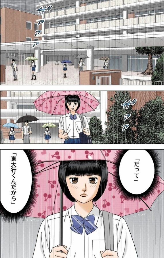 漫画『ドラゴン桜』