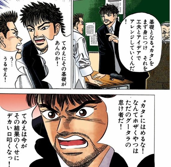 漫画『ドラゴン桜』