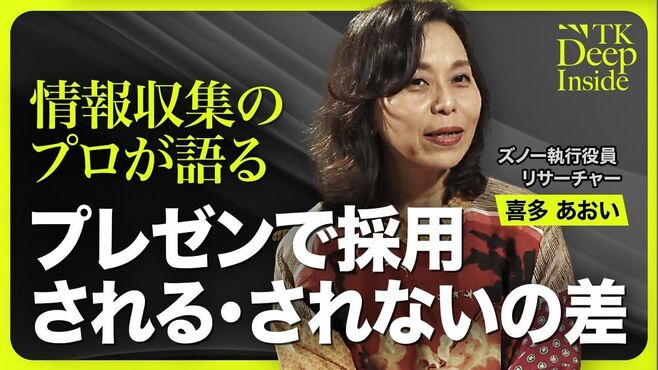 【すべての仕事に通じる“プレゼンの極意”…