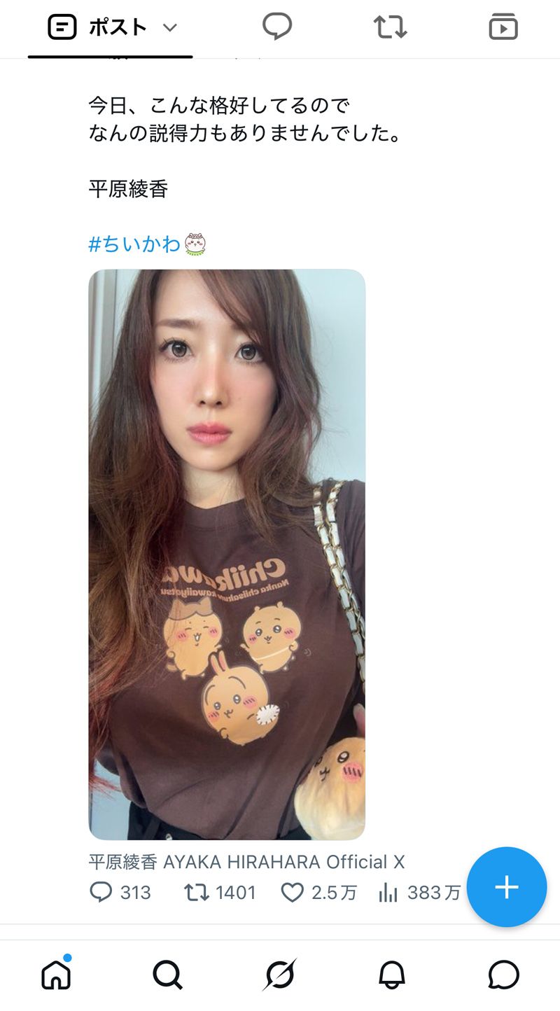 ちいかわ　平原綾香
