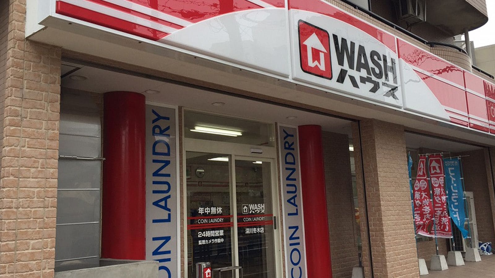 市場期待の｢WASHハウス｣､出店攻勢に異変？ 専門店･ブランド･消費財 東洋経済オンライン 社会をよくする経済ニュース