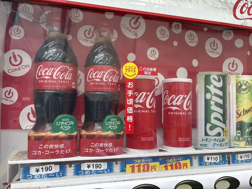 画像 | ｢コカ・コーラ｣200円時代突入へ､今秋値上げで赤字自販機は2～3