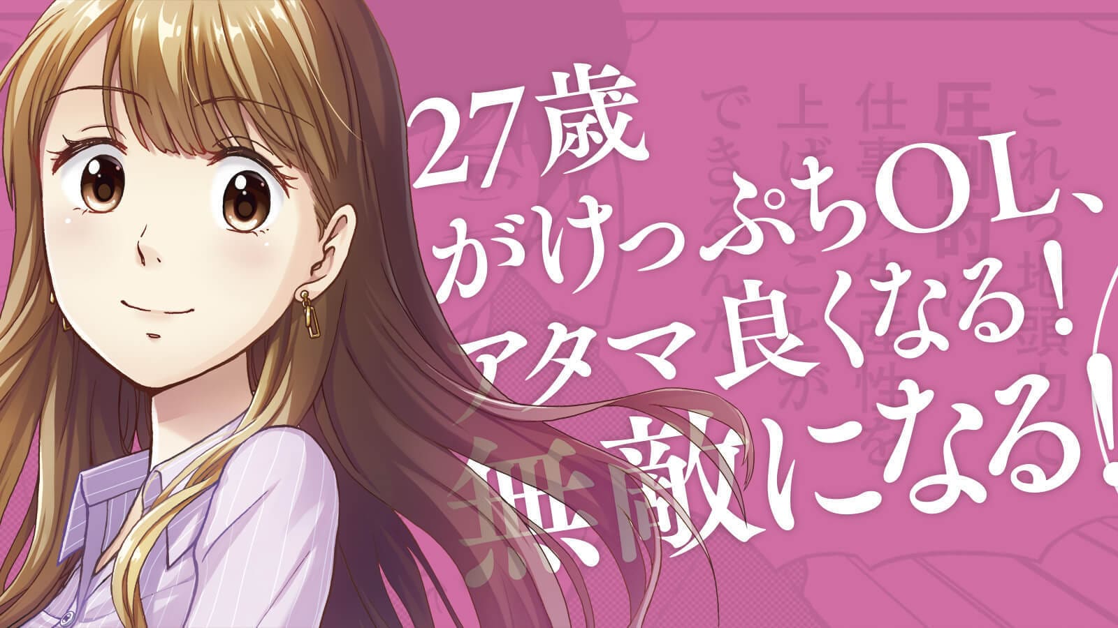 マンガ 高学歴でも 仕事ダメ人間 の3欠点 リーダーシップ 教養 資格 スキル 東洋経済オンライン 経済ニュースの新基準