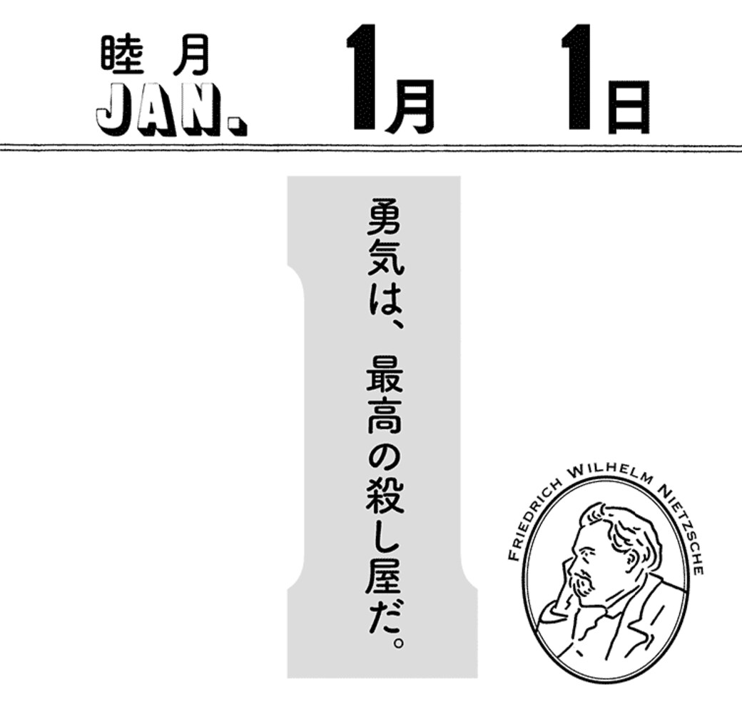 1年を豊かに生きるには 哲学 体験が必要だ リーダーシップ 教養 資格 スキル 東洋経済オンライン 社会をよくする経済ニュース