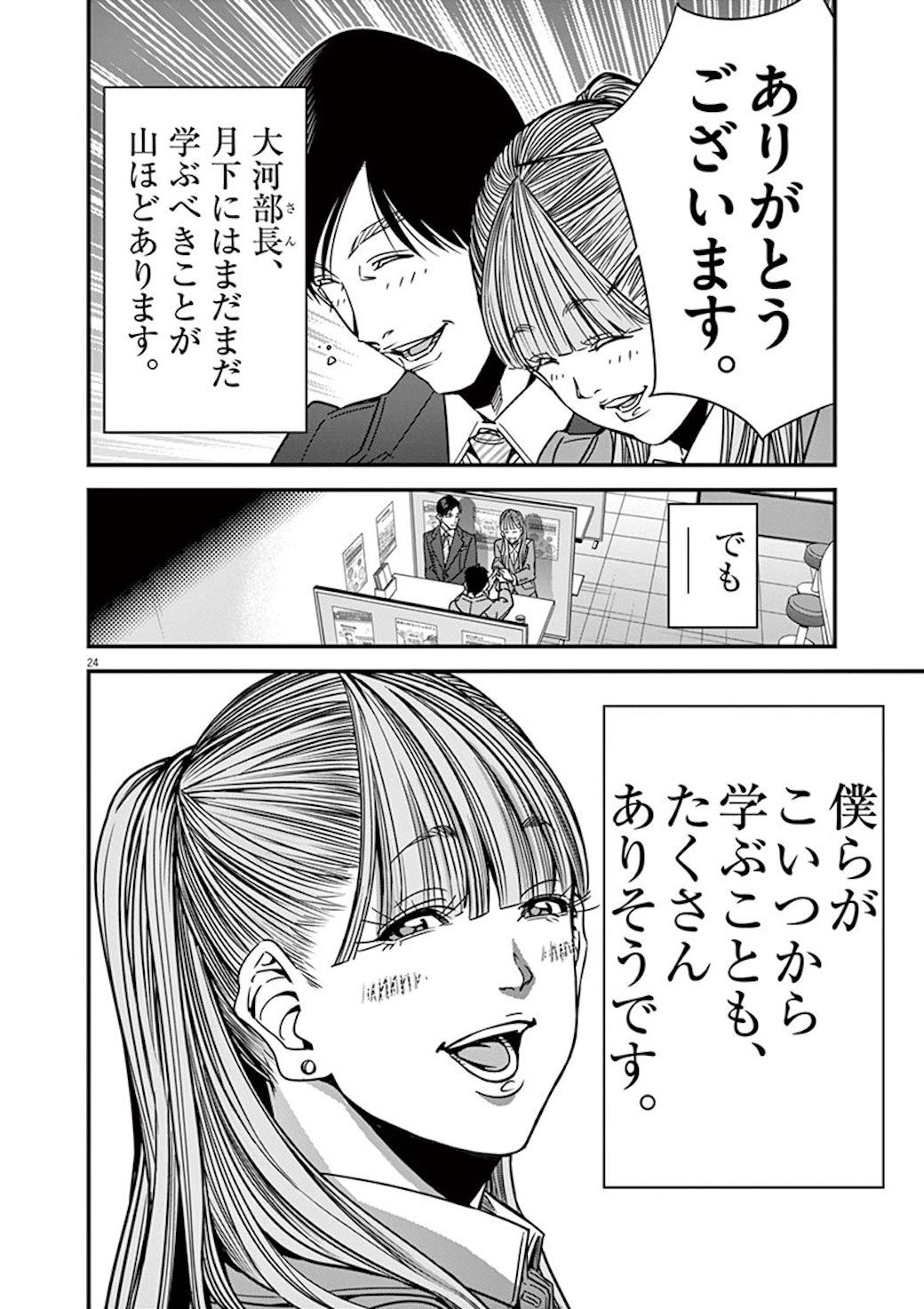 青い理想ばかり言う部下 に上司が唸った瞬間 漫画 正直不動産 第58話 東洋経済オンライン Goo ニュース