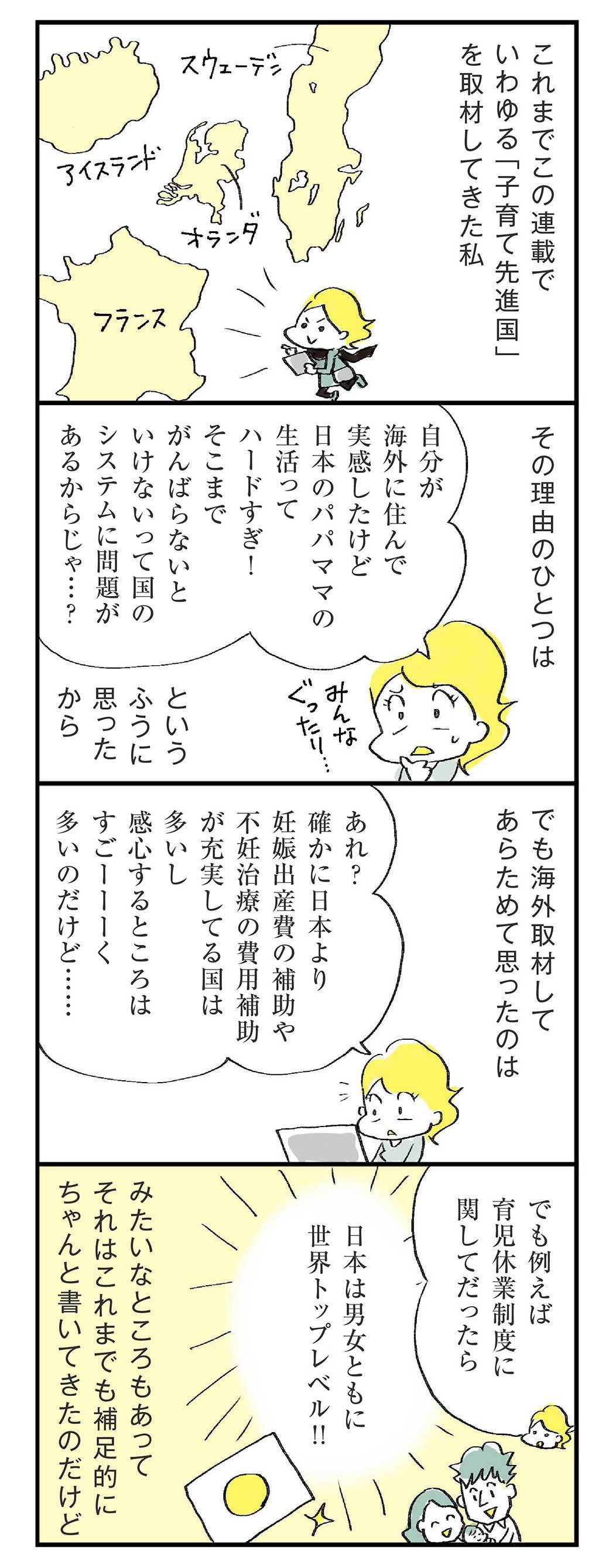 日本の育児環境はひどい と歎き怒る親たちへ ほしいのは つかれない家族 東洋経済オンライン 経済ニュースの新基準