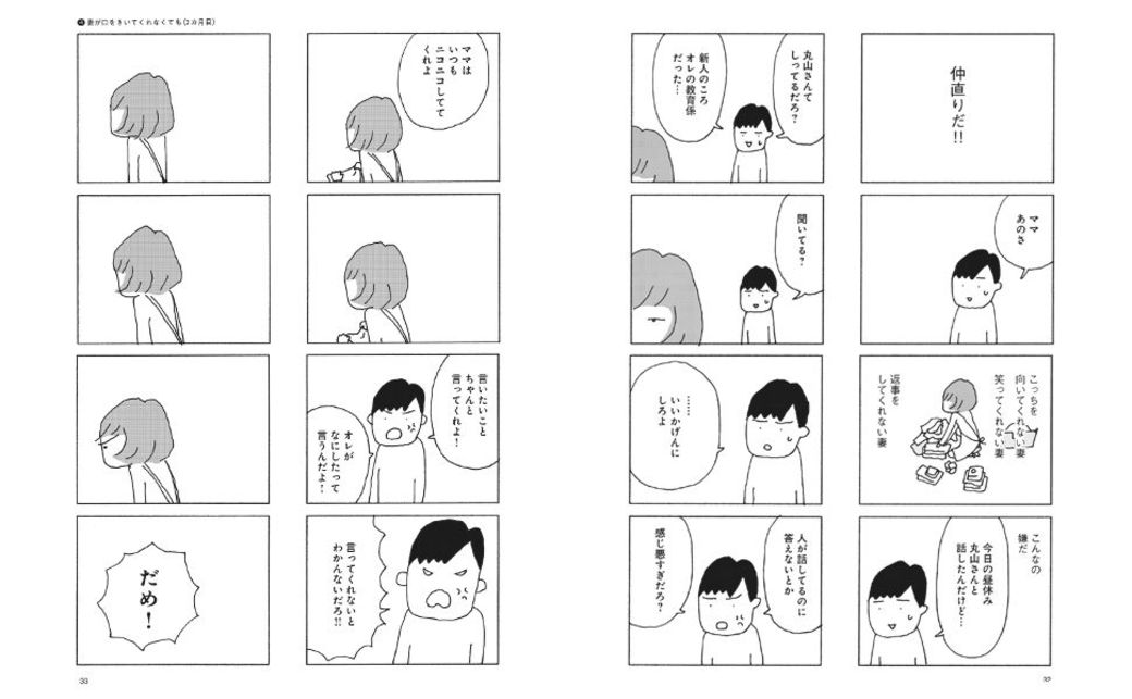あまり語られない ママ友 の関係が複雑な理由 家庭 東洋経済オンライン 社会をよくする経済ニュース