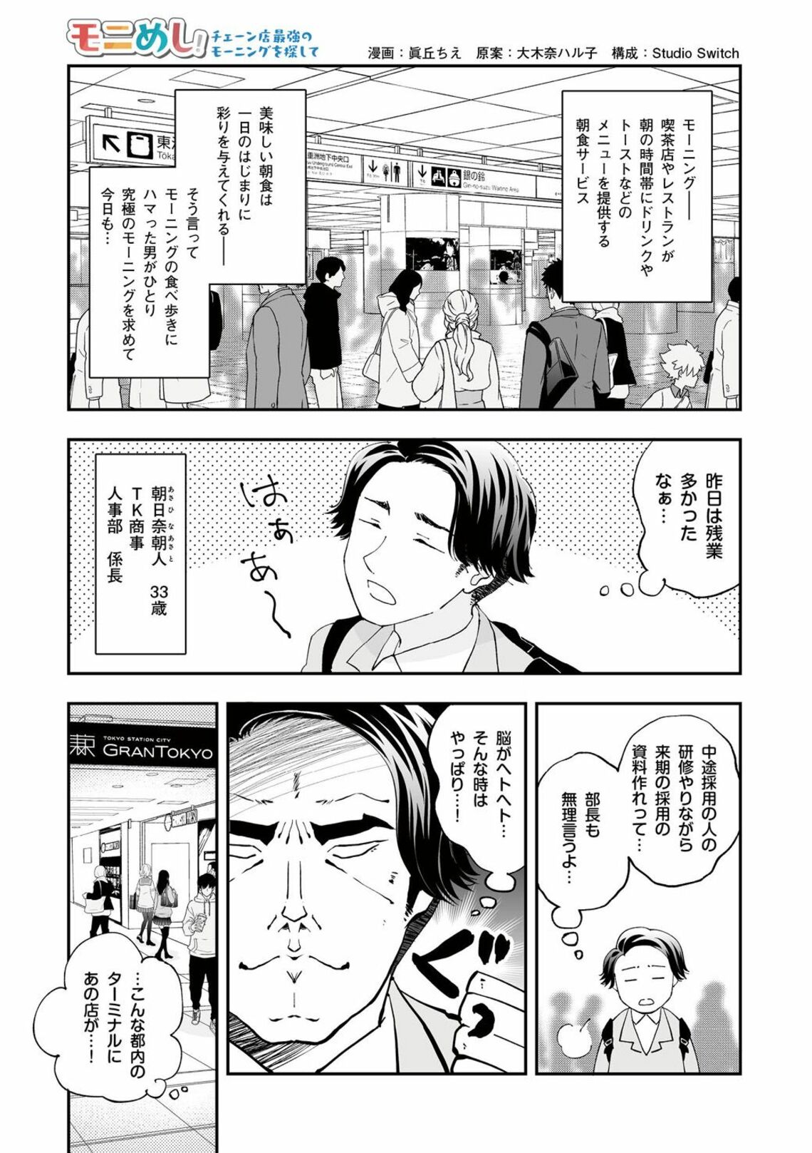モー娘トイレ盗撮画像 ゴディバの｢730円モーニング｣が豪華すぎた衝撃 ｢モニめし！｣（2話）（東洋経済オンライン）｜ｄメニューニュース（NTTドコモ）