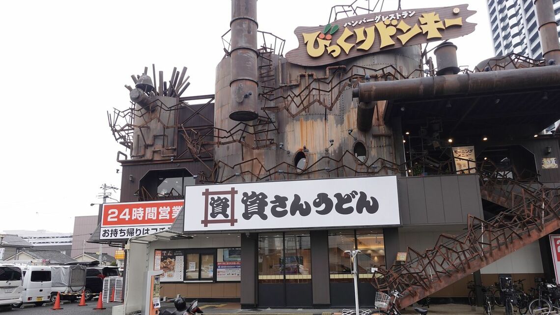 資さんうどん今福鶴見店