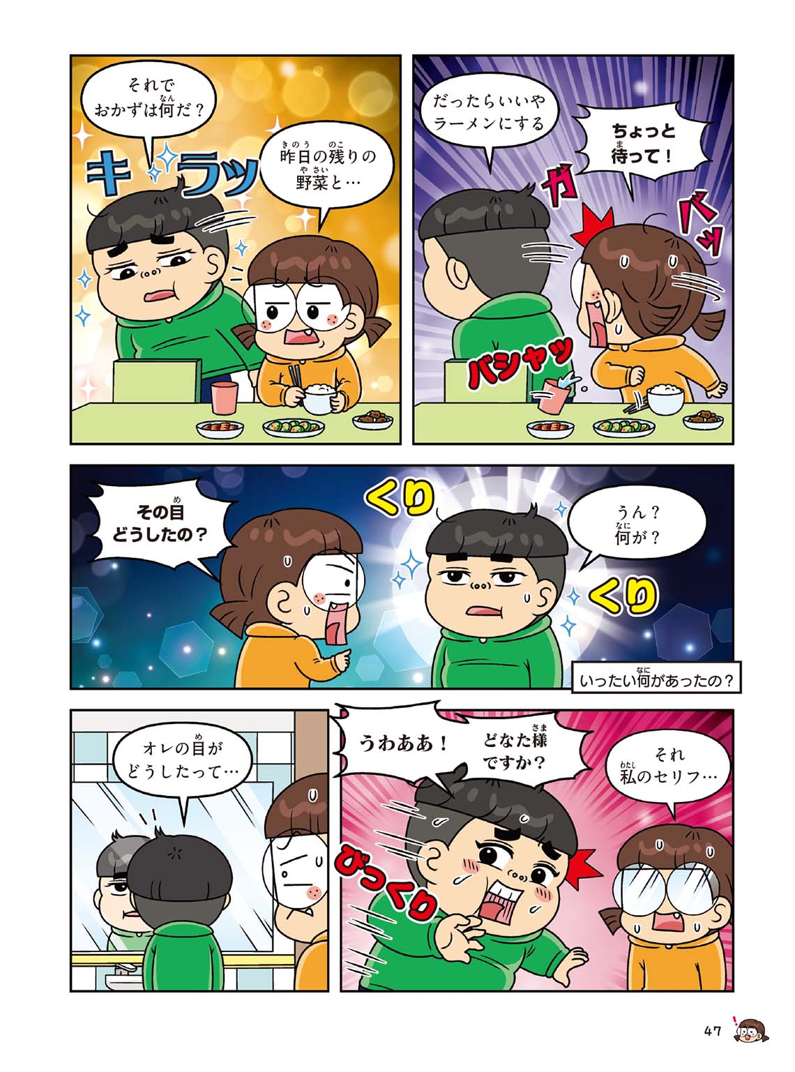 漫画