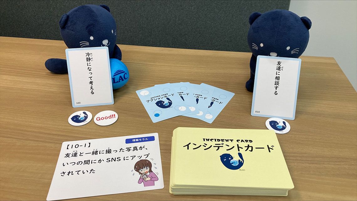 リテらっこ実物