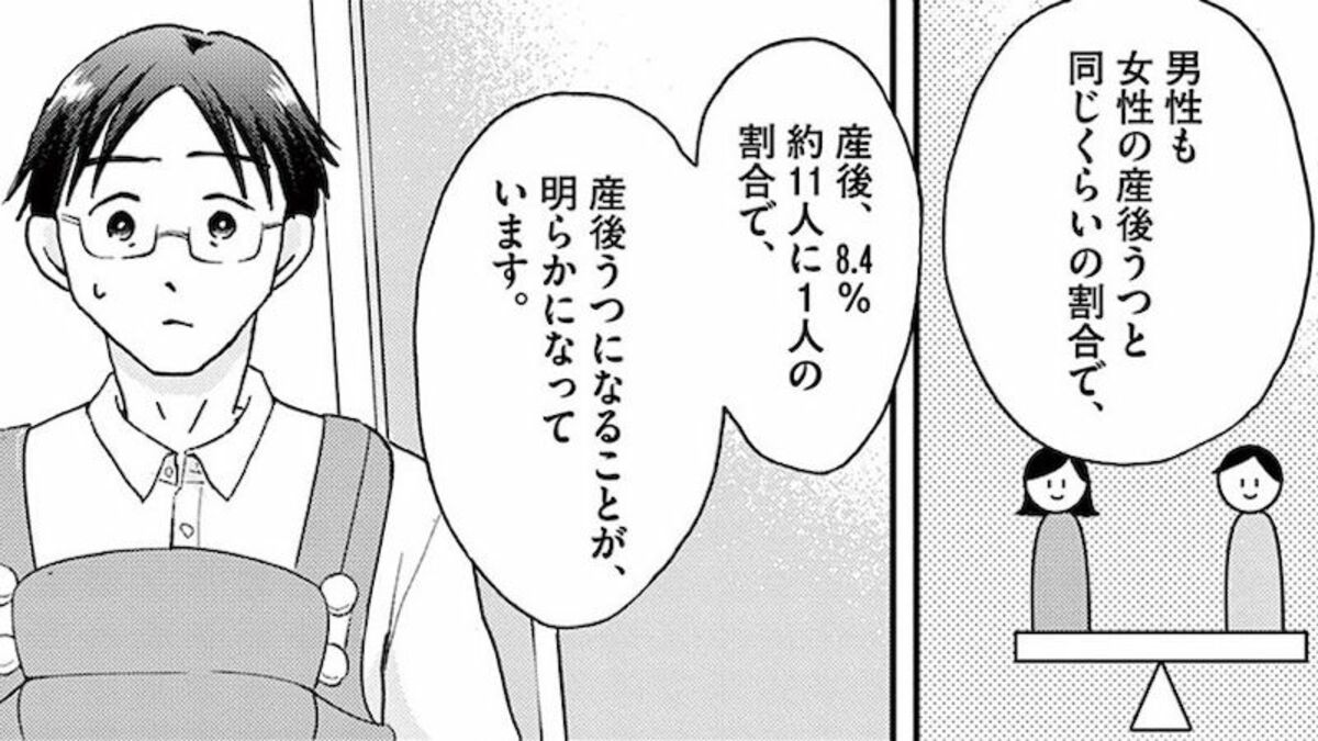 進んで育休を取った夫が 精神不安定 に陥った訳 こころのナース夜野さん 東洋経済オンライン 社会をよくする経済ニュース