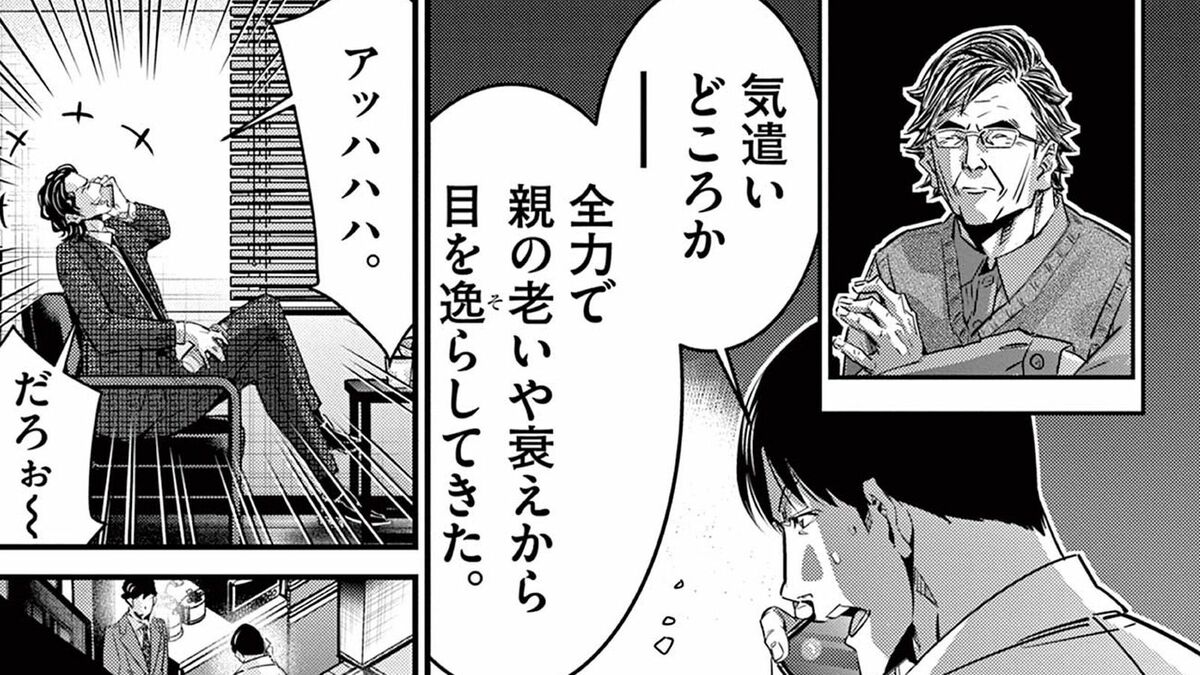 ｢高齢者は最高の狩り場｣　