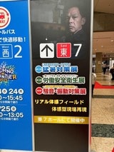 猛暑対策展