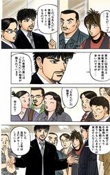 漫画『ドラゴン桜』