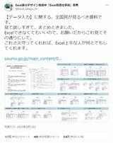 総務省資料より https://www.soumu.go.jp/menu_news/s-news/01toukatsu01_02000186.html