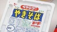 ｢新ペヤング｣は､いったい何が変わったのか ゴキブリ騒動から半年､6月に販売再開