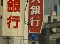 市場が見透かす弥縫策、時価会計凍結は抜本策を遅らせるだけ