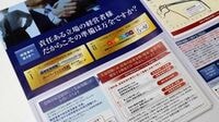 大手生保が熱視線､急拡大する｢経営者保険｣ 年率7～8％増､国内で数少ない成長分野