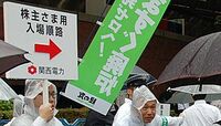 関電総会､広い会場シフトはカラぶり 橋下氏も欠席､会社は｢原発のおかげ｣強調