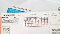 独自分析！政策株に｢守られている｣上位50社 発行済み株式の半数を｢政策株｣が占める企業も