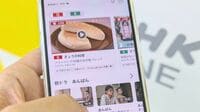 ｢NHK ONE｣開始直後の阿鼻叫喚"意外すぎる顛末"