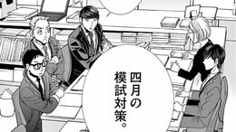 中学受験で皆が通る｢4つの模試｣知られざる違い