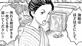｢義実家に息子を取られ…｣浮気男と結婚した美人妻→離婚後も続いた"憂鬱"の正体　漫画｢ユメジエホン｣（第1集 第3話）