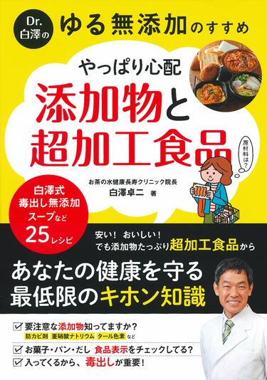 危ない食品を見分けられない人が被るリスク 不自然な食品は人間の脳と