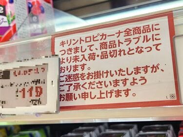 グリコ出荷停止騒動｣6月へ再開延期の切実事情 店頭の｢プッチンプリン｣が約2カ月消える背景 | 食品 | 東洋経済オンライン