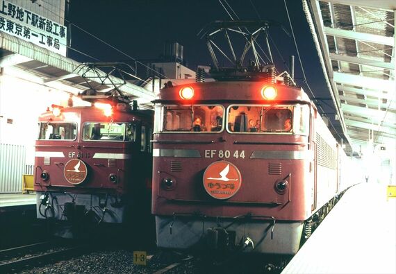 ゆうづる EF80 EF81