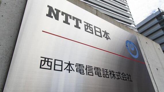 NTT西日本の看板