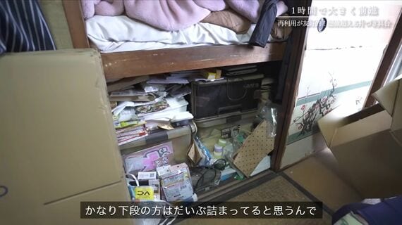 ゴミ屋敷