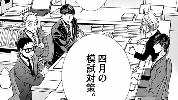 全巻　二月の勝者　漫画　高橋志帆 img_c394c9ce8f8e49247871cf3a10